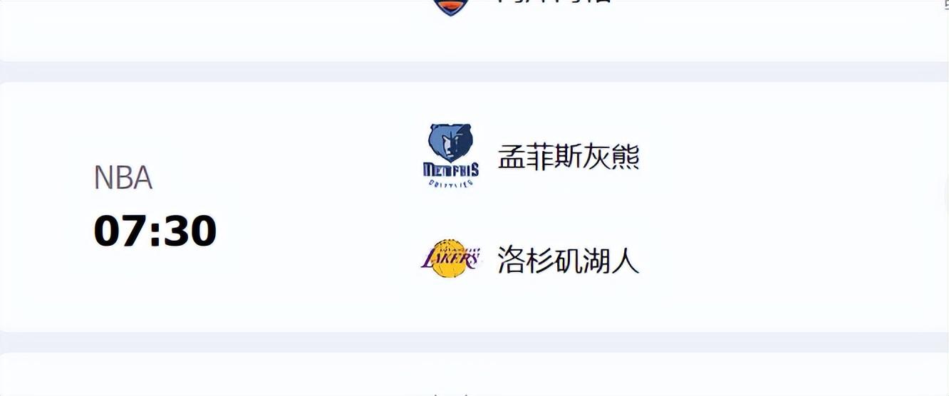 4月20日NBA季后赛官方免费在线直播进行中：G2湖人vs灰熊等赛事