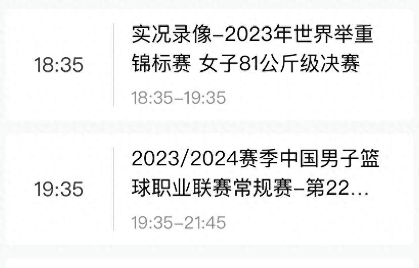 中央5台直播篮球时间表：27日cctv5没有女篮直播，直播CBA男篮