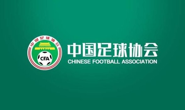 2021中国足协青少年足球竞赛工作筹备协调会在京召开