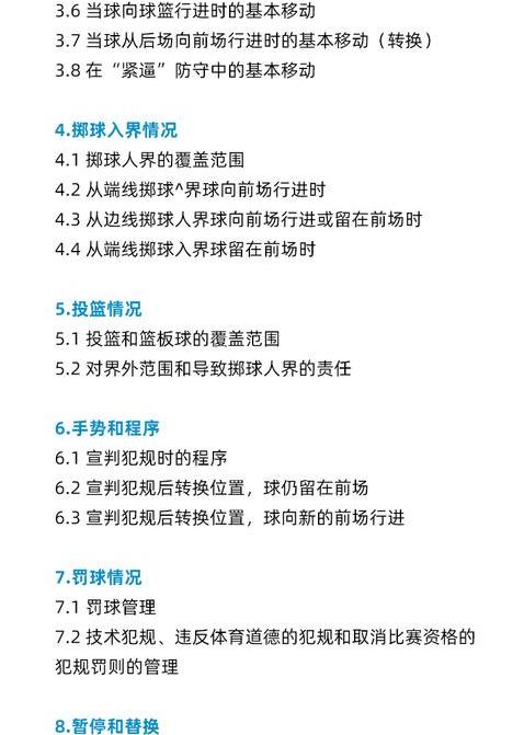 nba挑战裁判规则什么时候出来的