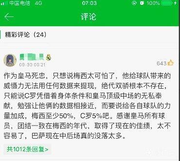 在这个球员打进这个球之前队友们进行了多么骚的一顿配合